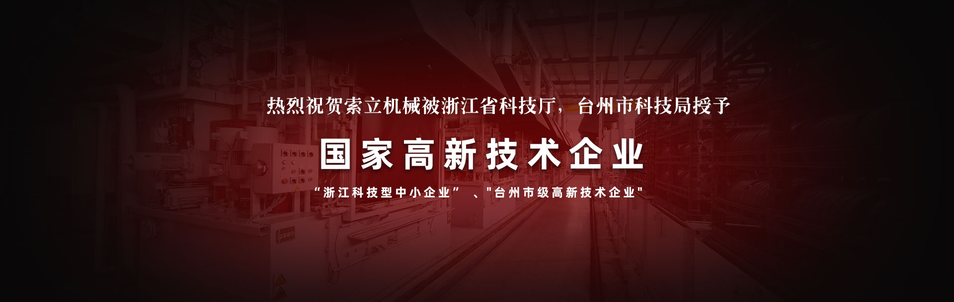 <p>濟寧富瑞格林環保設備有限公司</p>