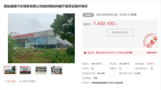 固始康振汽車銷售有限公司臨時(shí)鋼結(jié)構(gòu)展廳建筑設(shè)施所有權(quán)