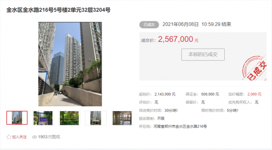 鄭州市金水區(qū)金水路216號(hào)房產(chǎn)拍賣