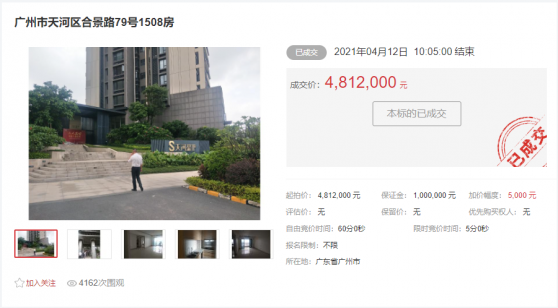 廣州市天河區(qū)合景路79號(hào)1508房拍賣